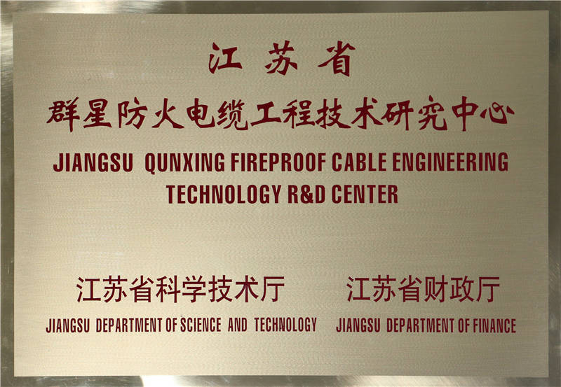 Jiangsu Fire Prevention Technology Research Center